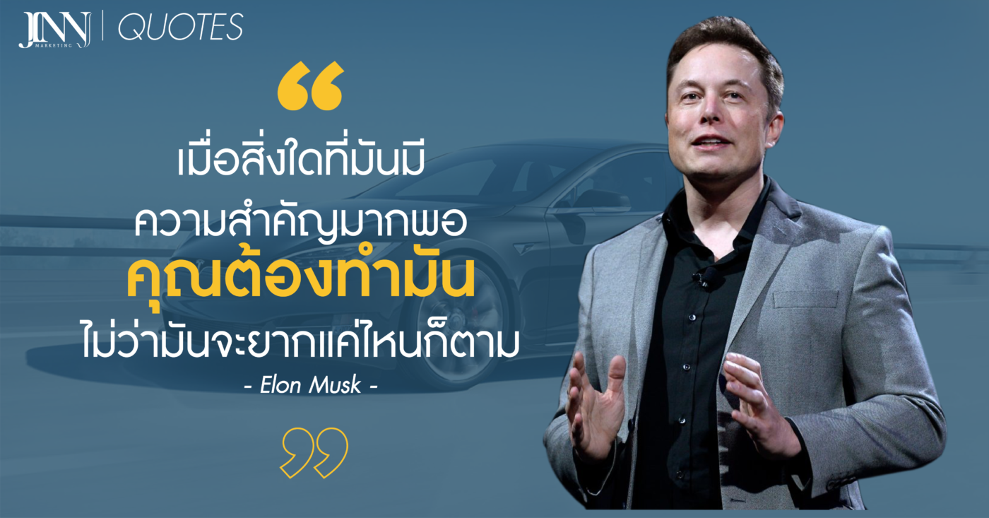 ‘อีลอน มัสก์’ (Elon Musk) CEO