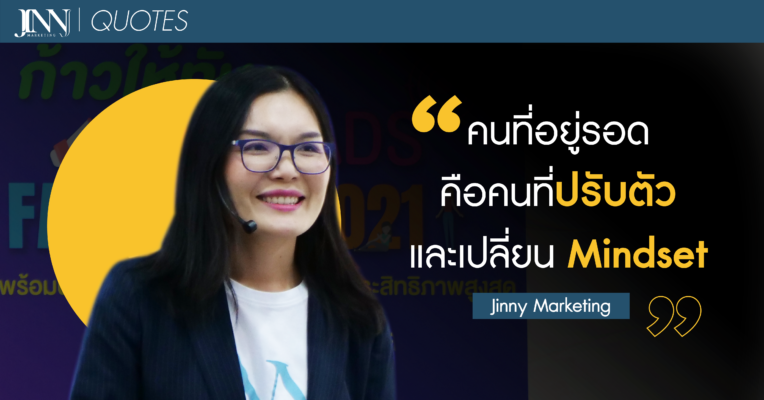 Jinny Marketing